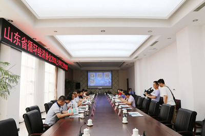 新材料技術(shù)推廣與循環(huán)經(jīng)濟(jì)新篇章——山東省循環(huán)經(jīng)濟(jì)協(xié)會(huì)2018年上半年工作會(huì)議側(cè)記