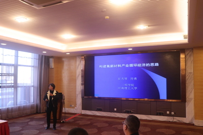 三明市氟化工產(chǎn)業(yè)協(xié)會(huì)2019年會(huì)聚焦新材料技術(shù)推廣與服務(wù)創(chuàng)新
