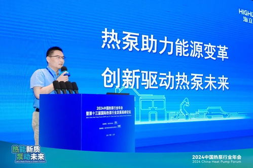 雙獎(jiǎng)閃耀，創(chuàng)新領(lǐng)航 海立電器榮獲2024熱泵行業(yè)權(quán)威獎(jiǎng)項(xiàng)